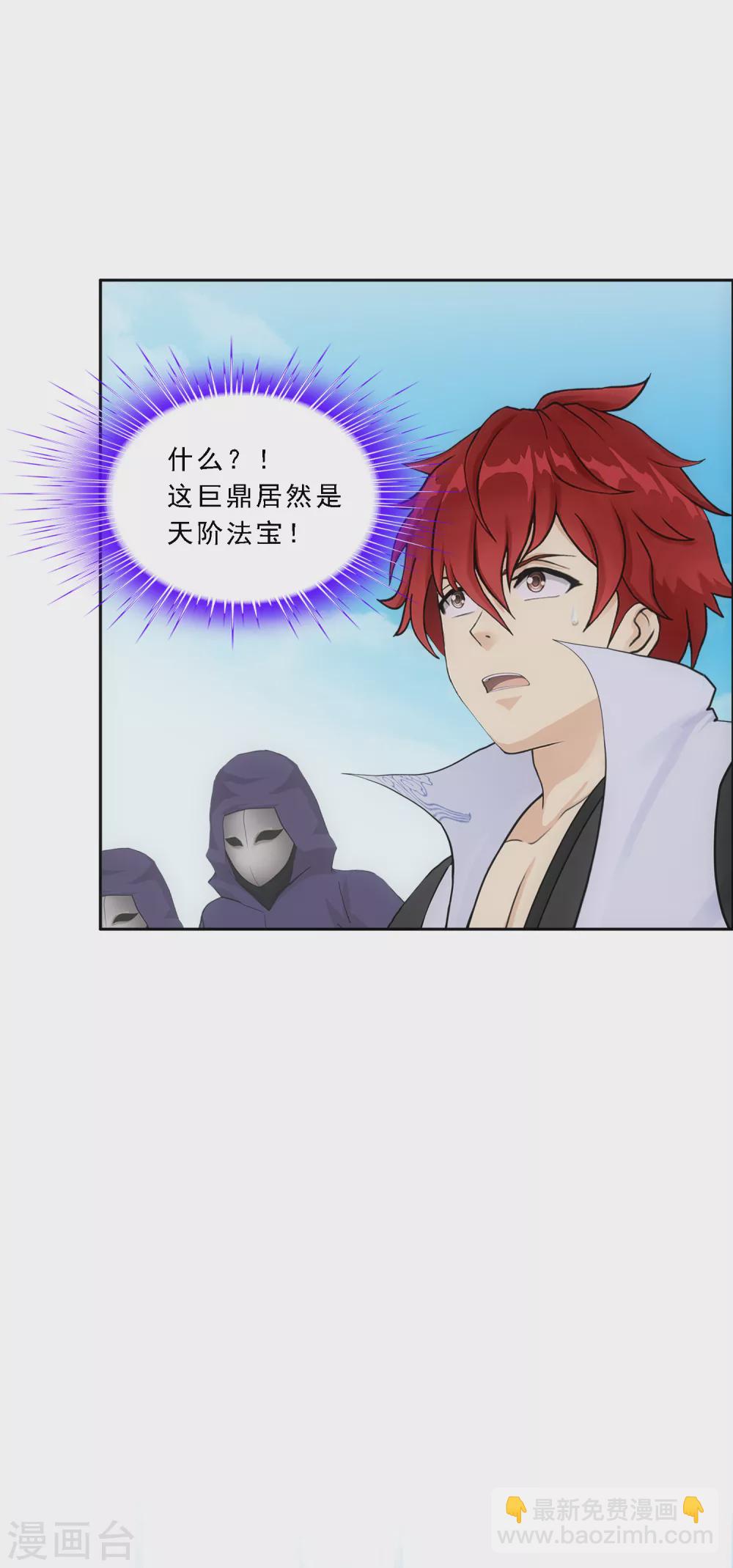 第270话 陛下的决心-第290话