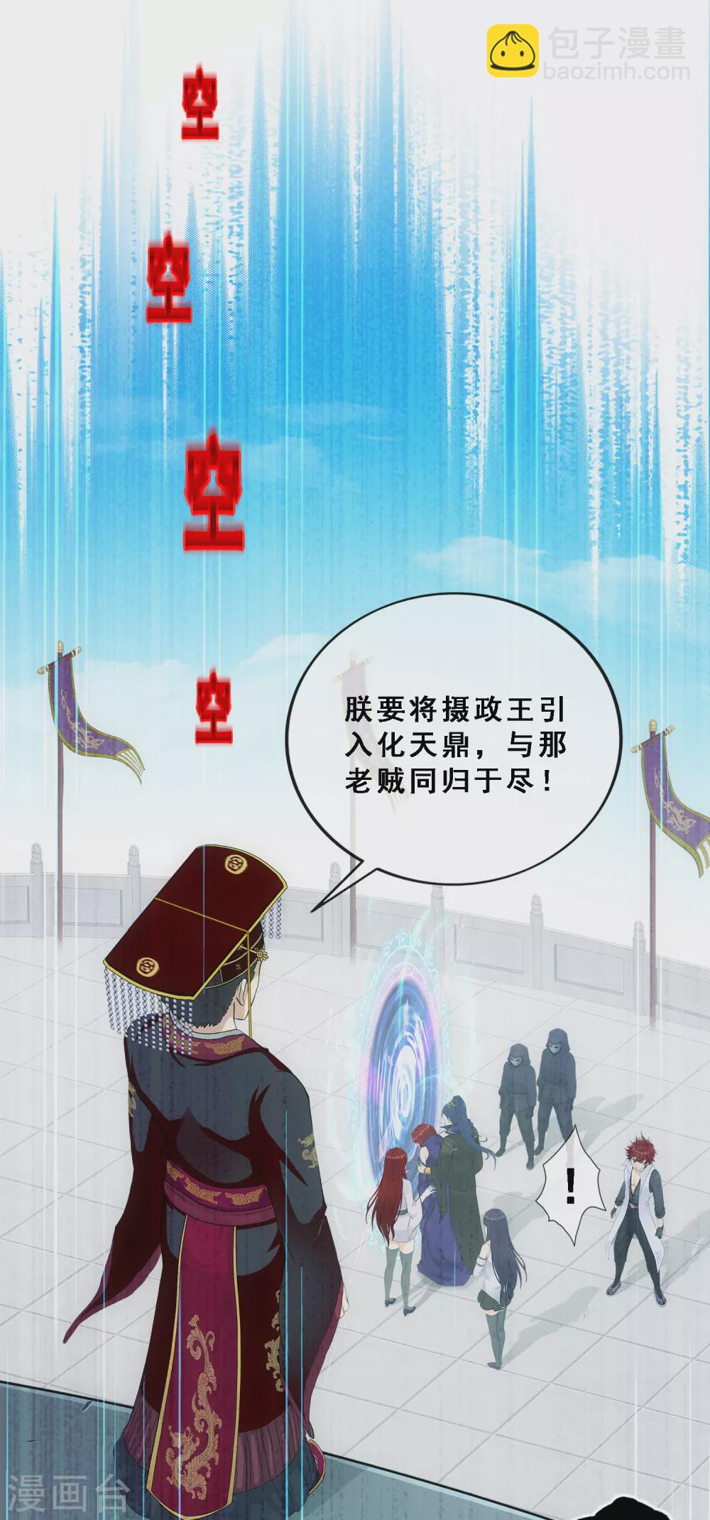 第270话 陛下的决心-第290话