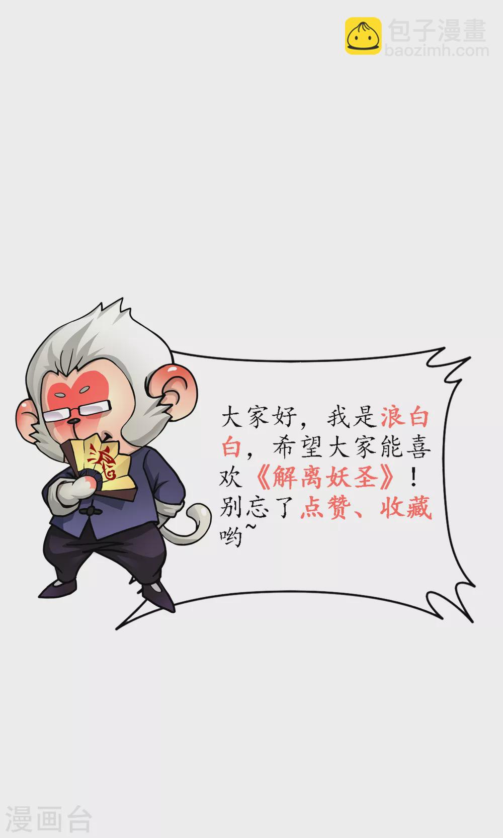 第270话 陛下的决心-第290话