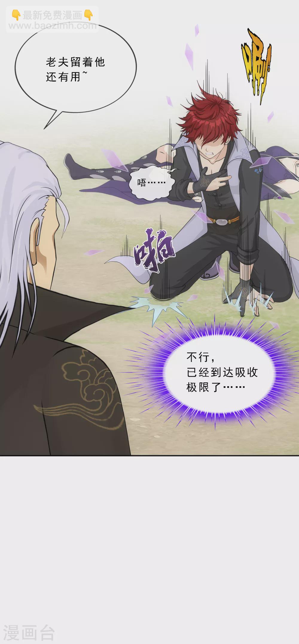 第270话 陛下的决心-第290话
