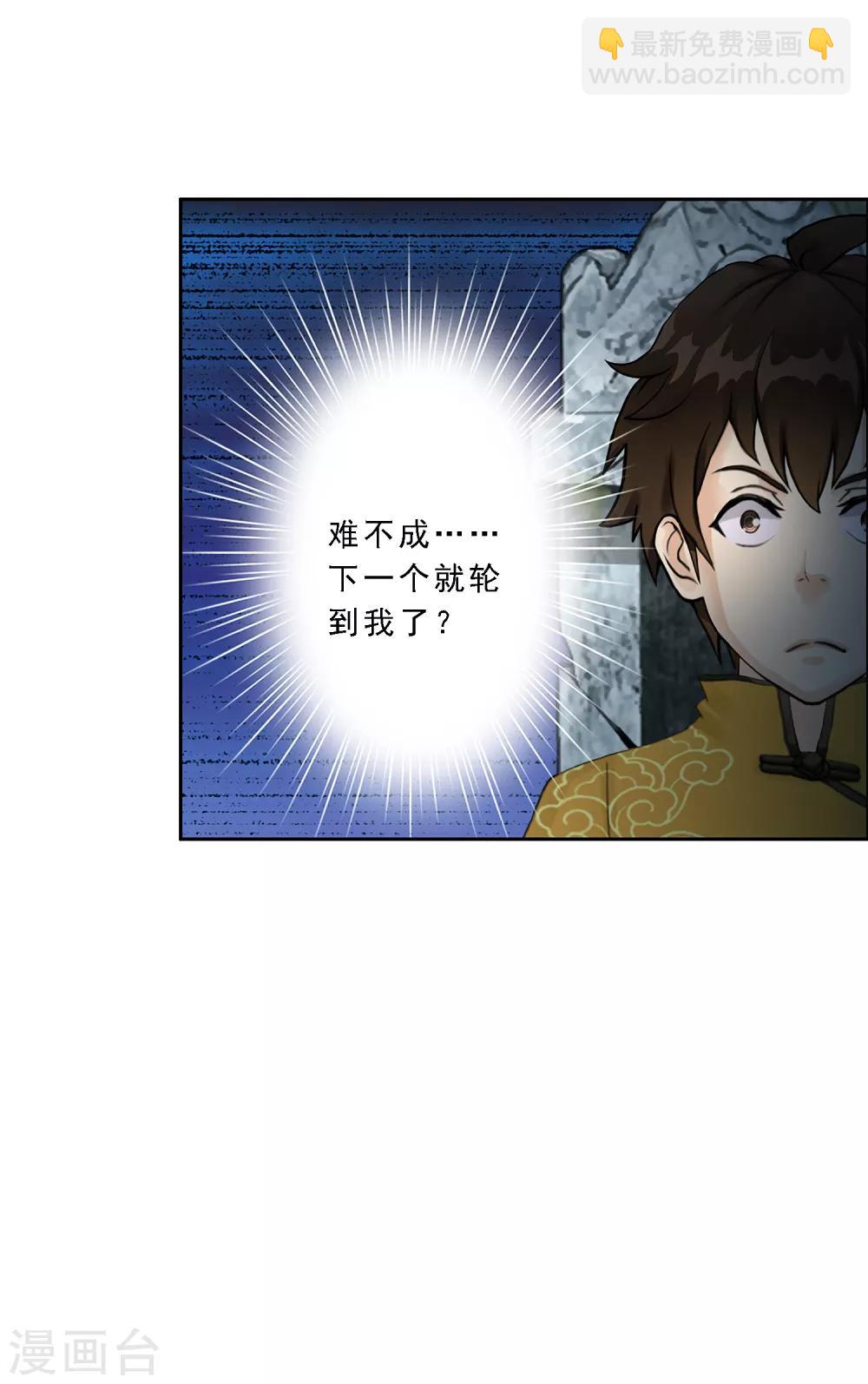 第29话 一血-第30话