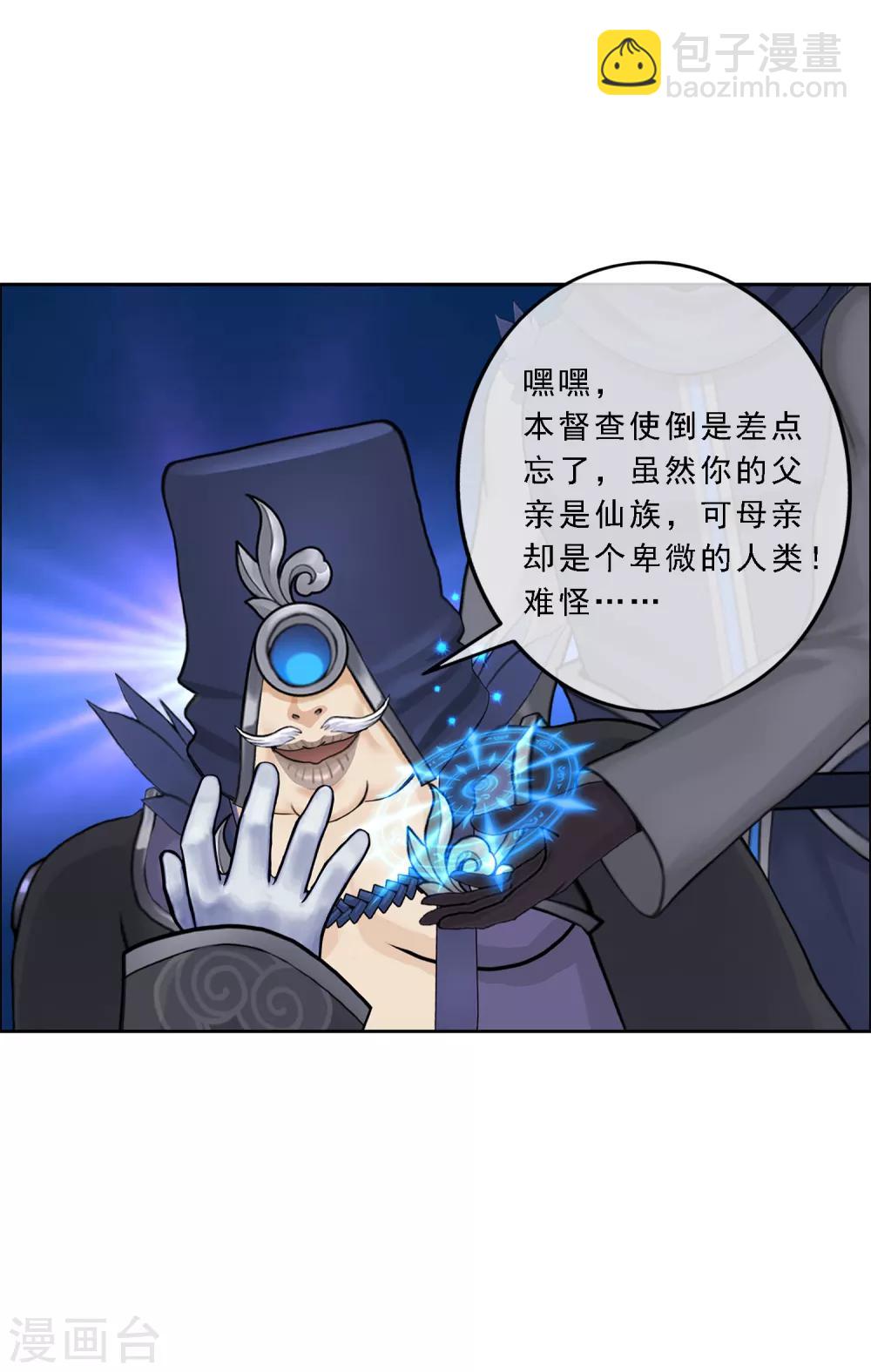 第29话 一血-第30话
