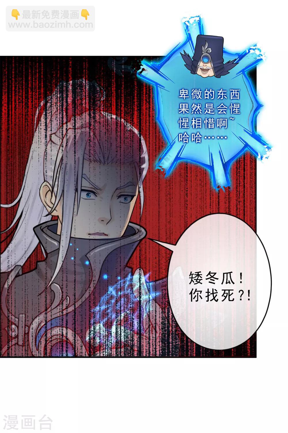 第29话 一血-第30话