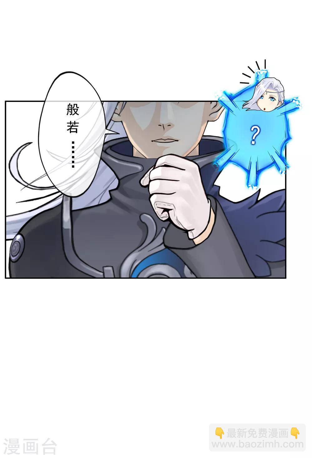 第29话 一血-第30话