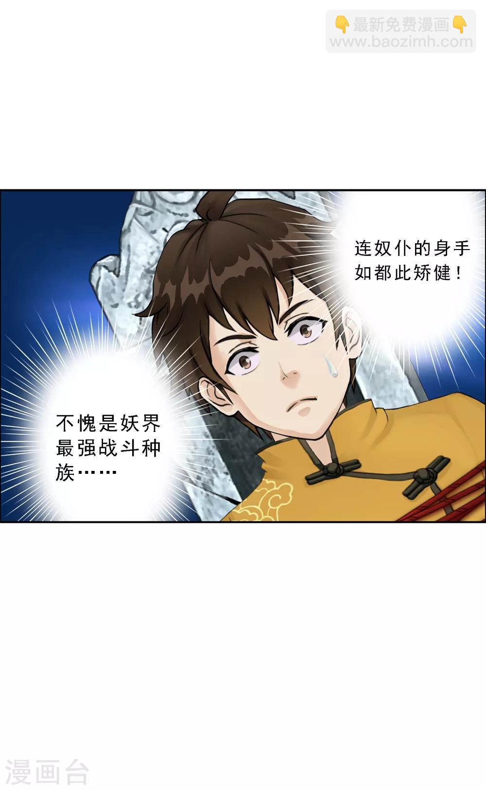 第29话 一血-第30话