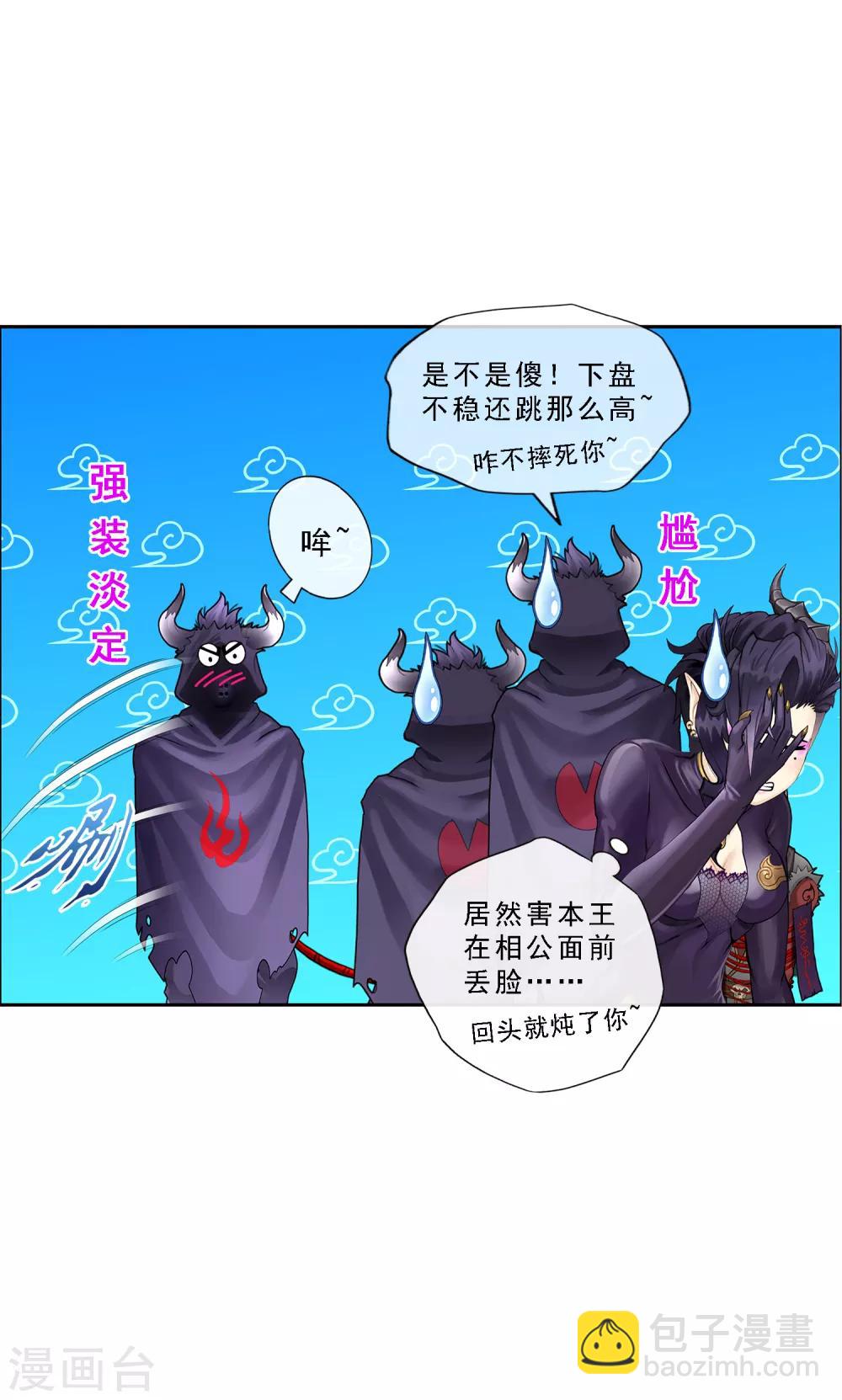 第29话 一血-第30话