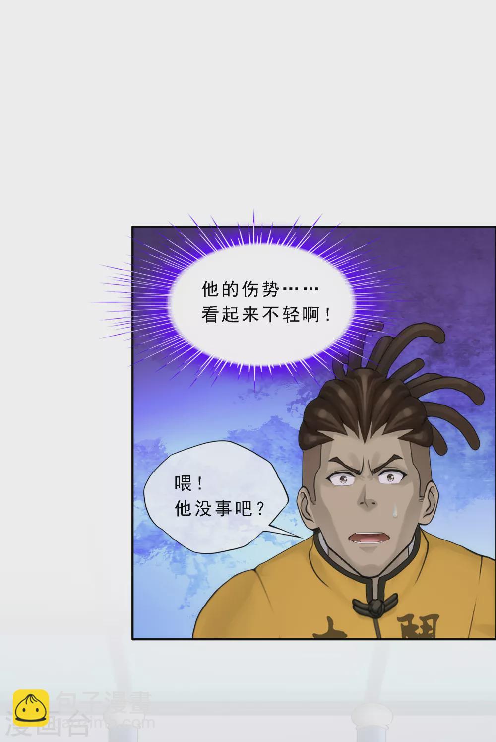 第272话 坑货的自我修养1-第292话