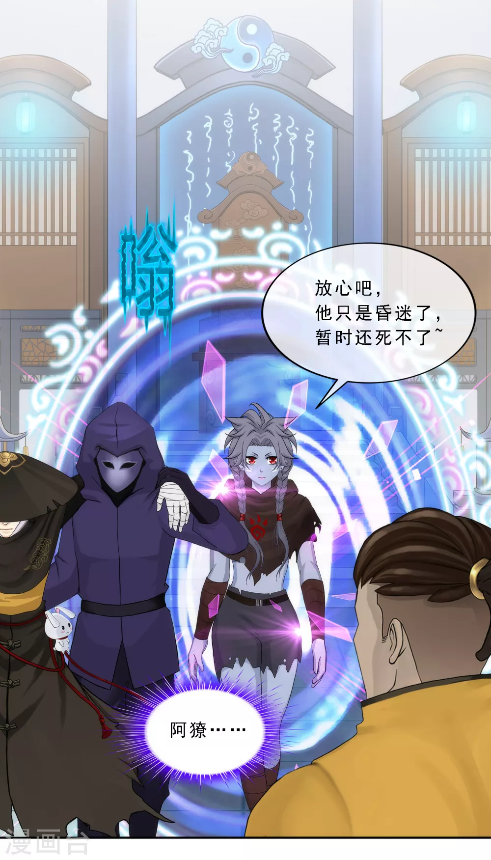 第272话 坑货的自我修养1-第292话