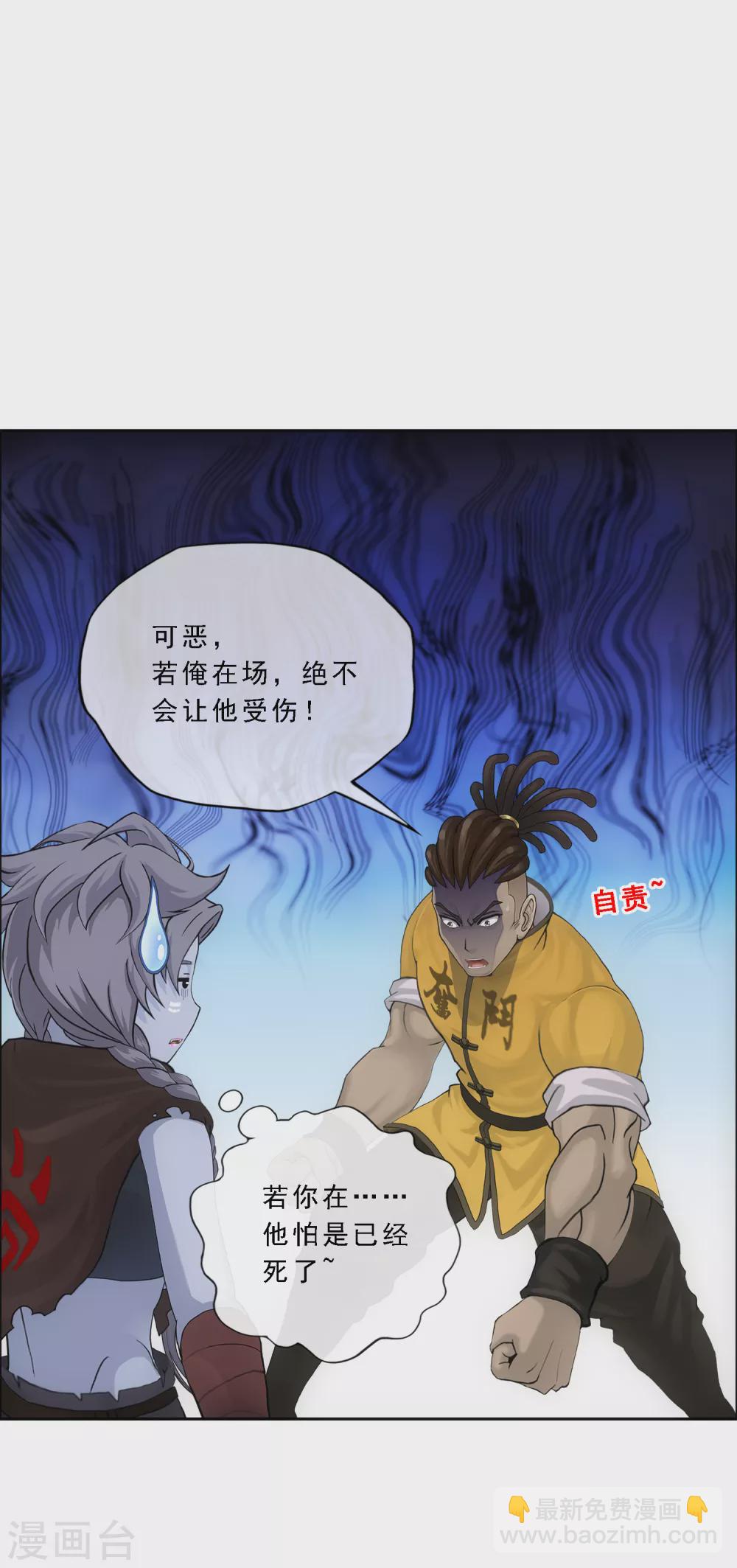 第272话 坑货的自我修养1-第292话