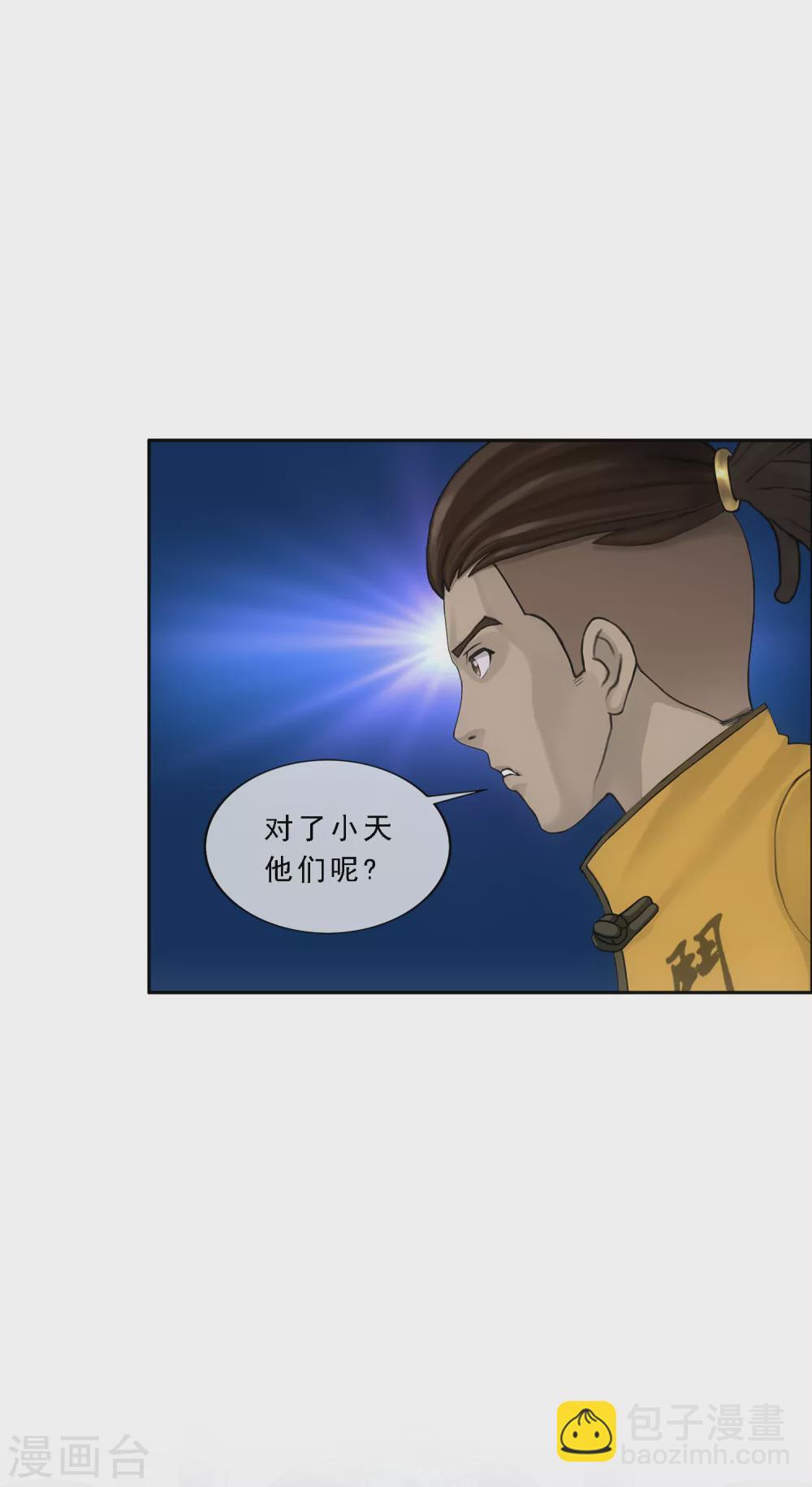 第272话 坑货的自我修养1-第292话