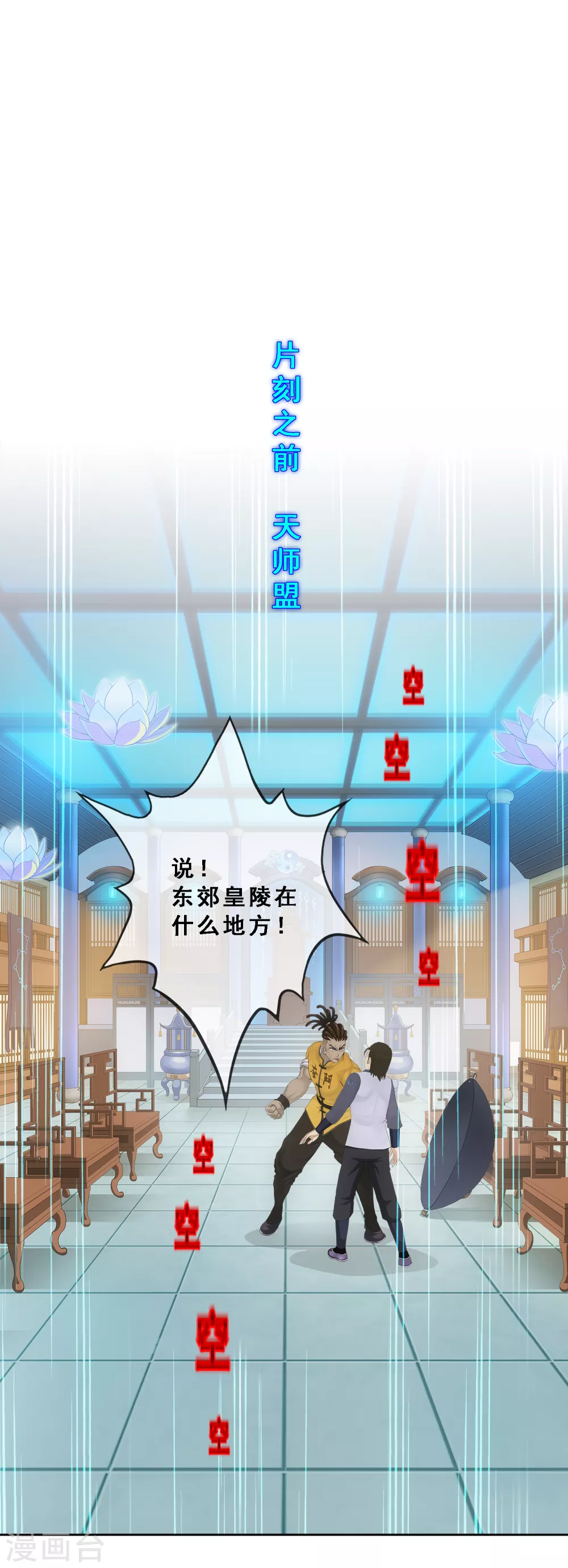 第272话 坑货的自我修养1-第292话