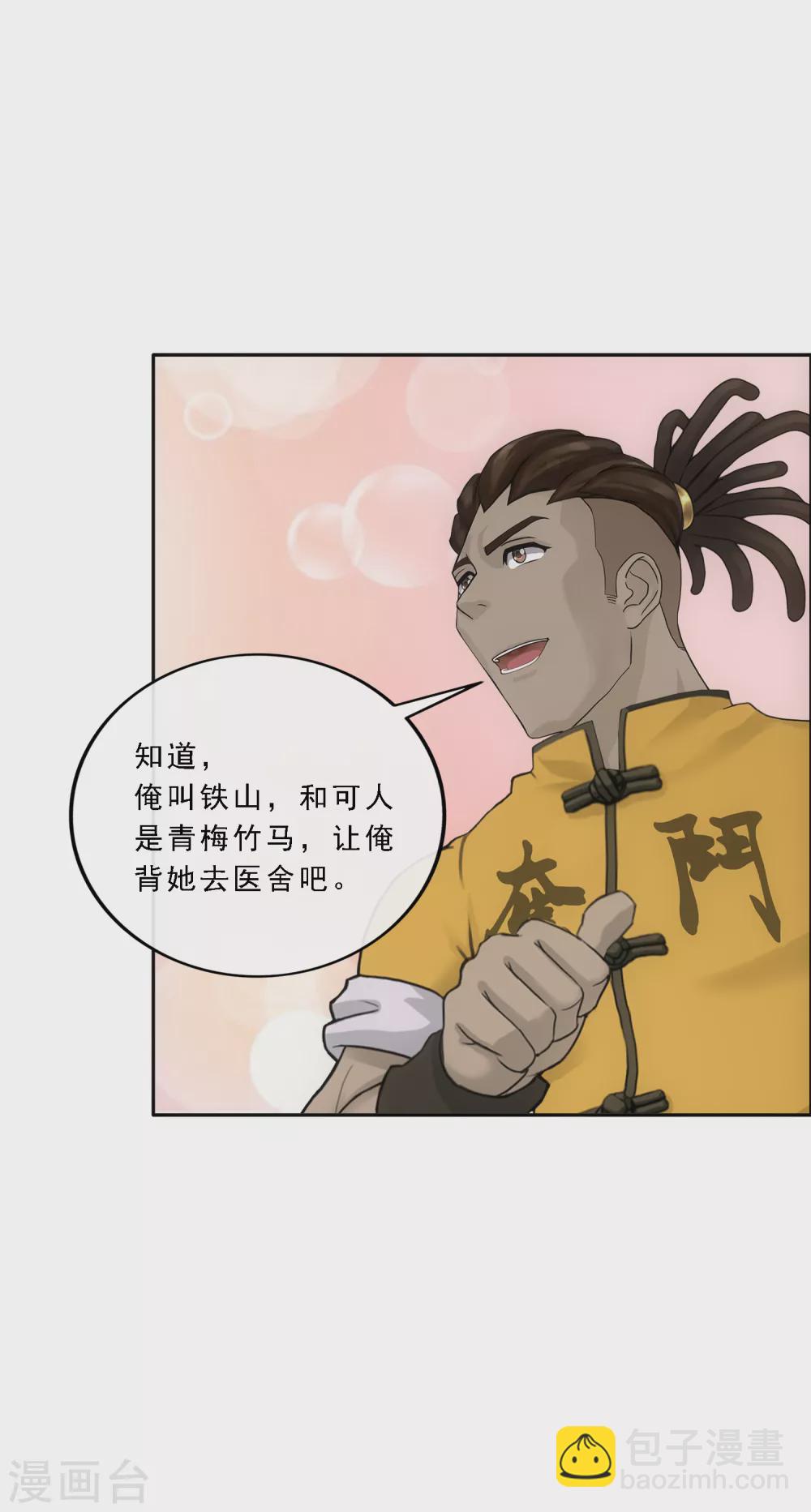 第272话 坑货的自我修养1-第292话