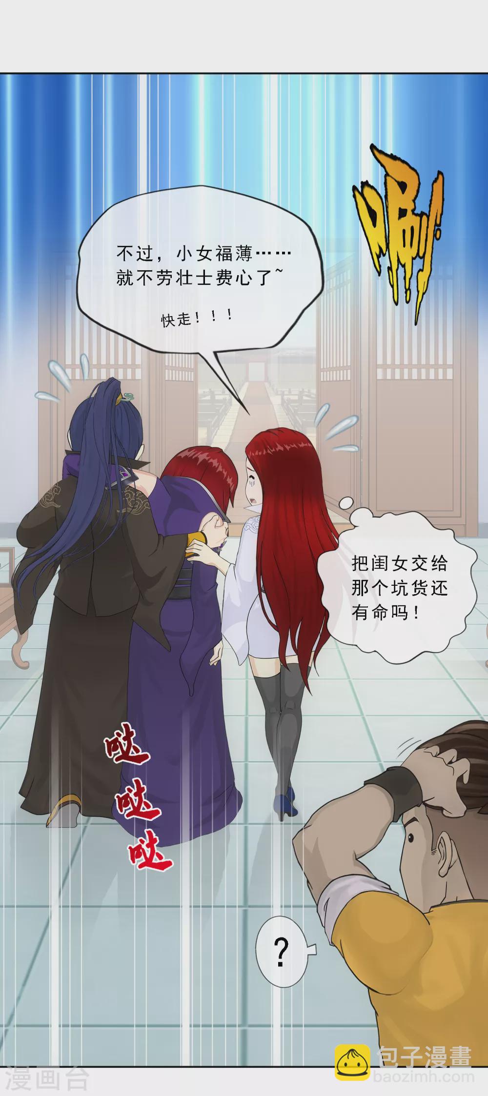 第272话 坑货的自我修养1-第292话
