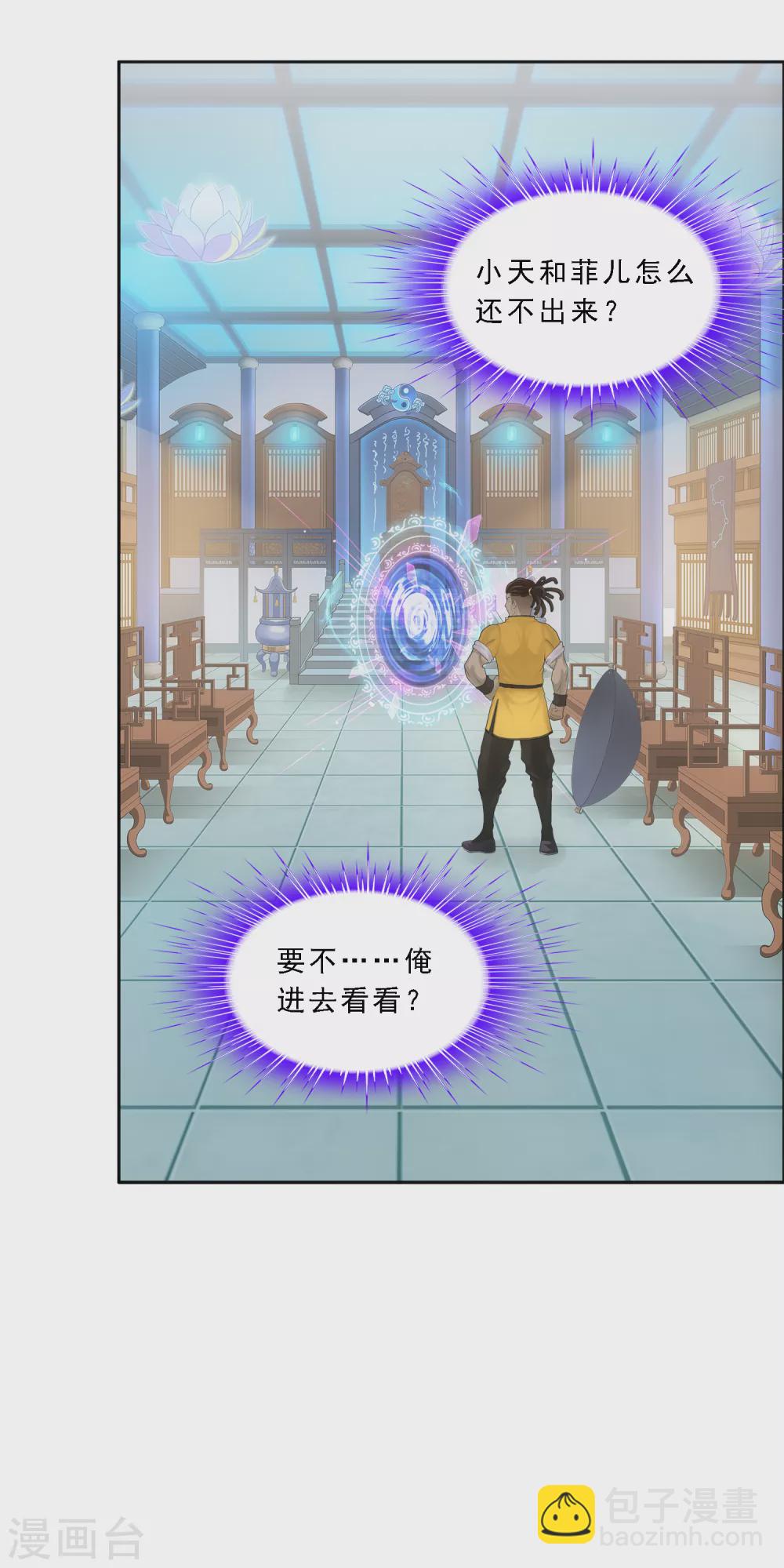 第272话 坑货的自我修养1-第292话