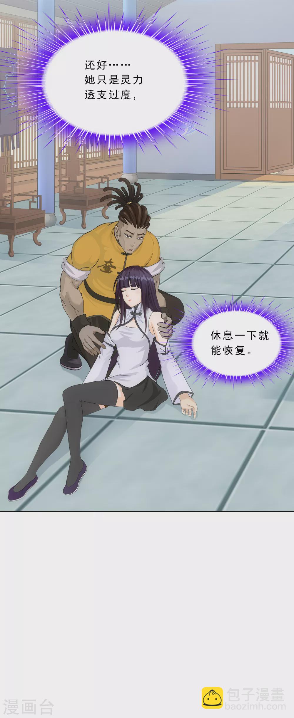 第272话 坑货的自我修养1-第292话