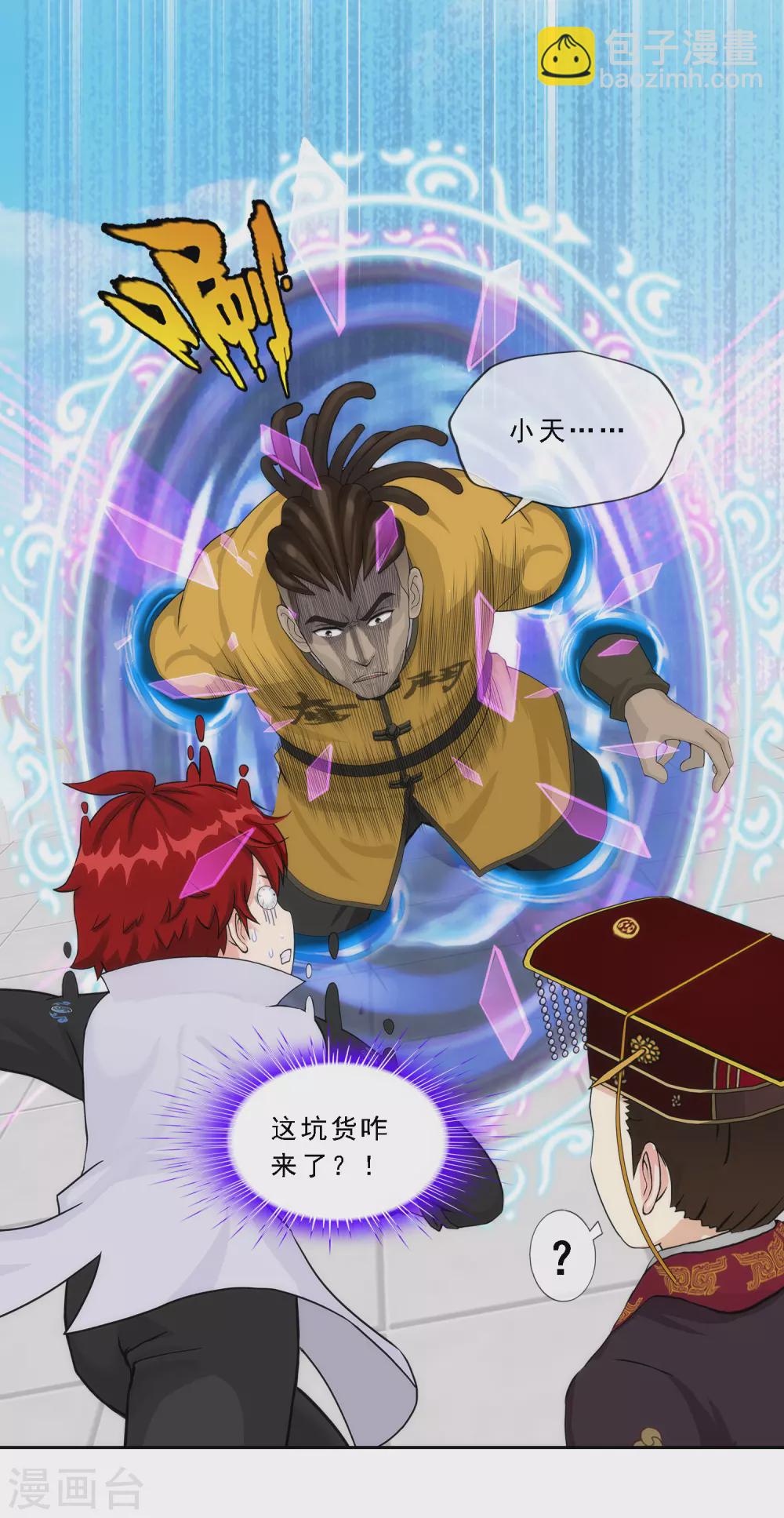 第272话 坑货的自我修养1-第292话