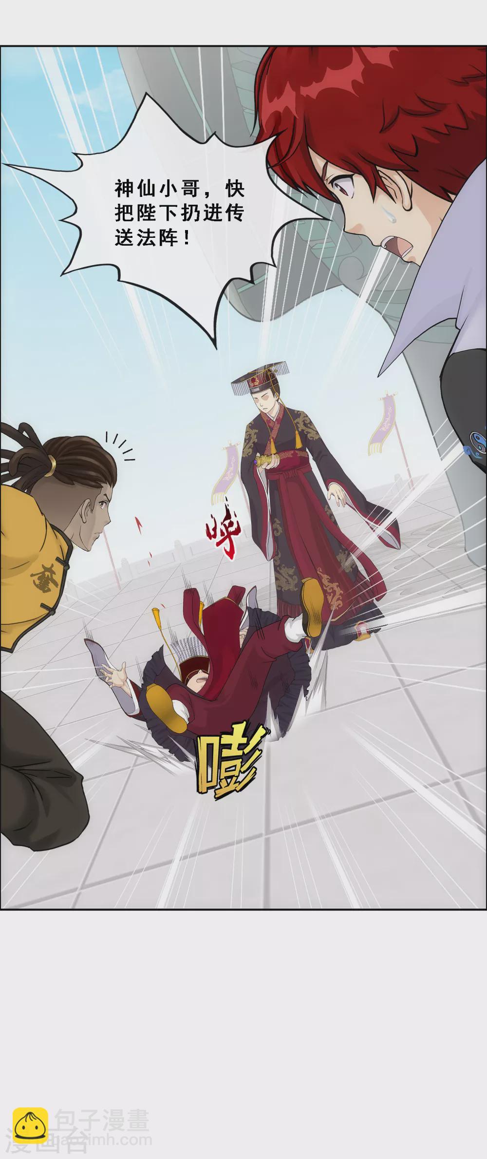 第272话 坑货的自我修养1-第292话