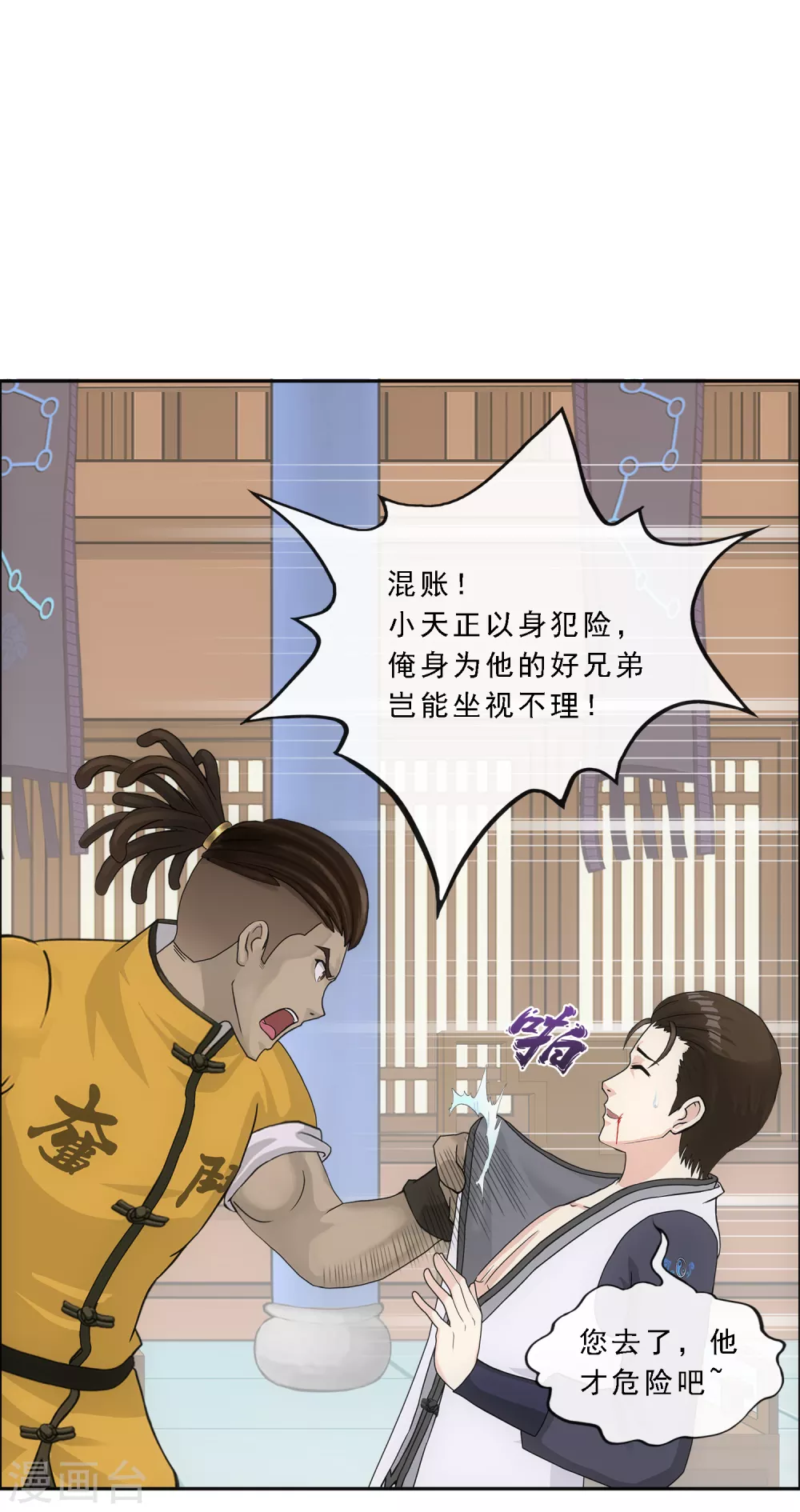 第272话 坑货的自我修养1-第292话