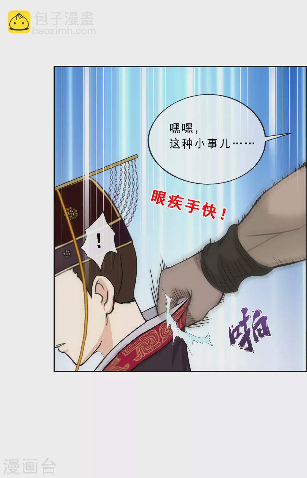 第272话 坑货的自我修养1-第292话