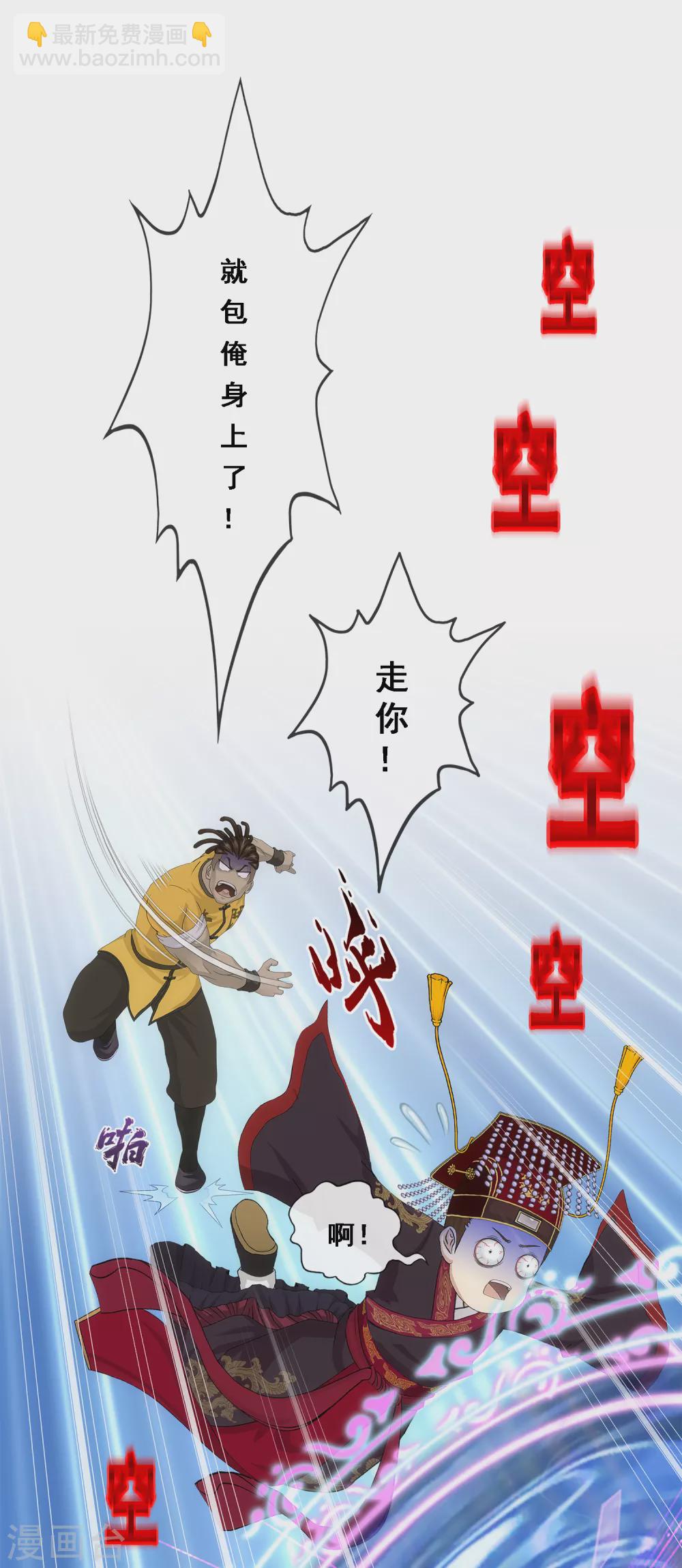 第272话 坑货的自我修养1-第292话
