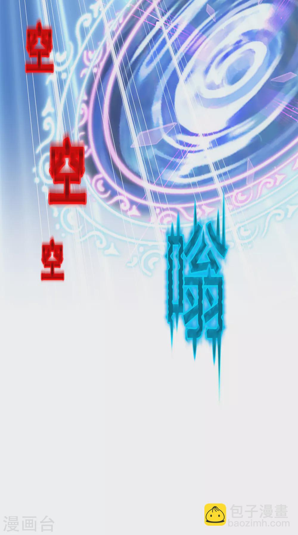 第272话 坑货的自我修养1-第292话