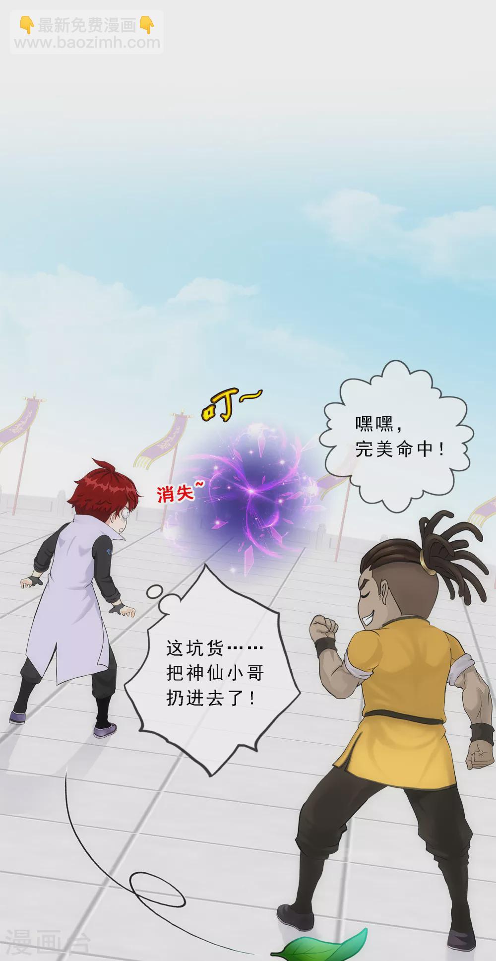 第272话 坑货的自我修养1-第292话
