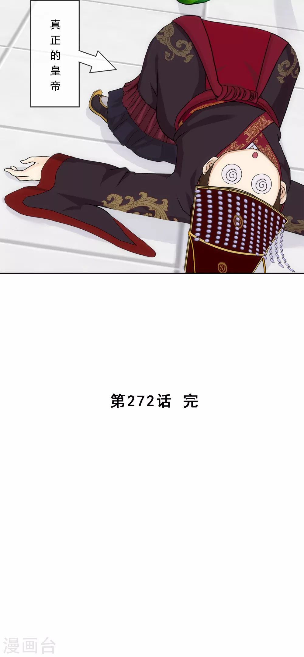 第272话 坑货的自我修养1-第292话