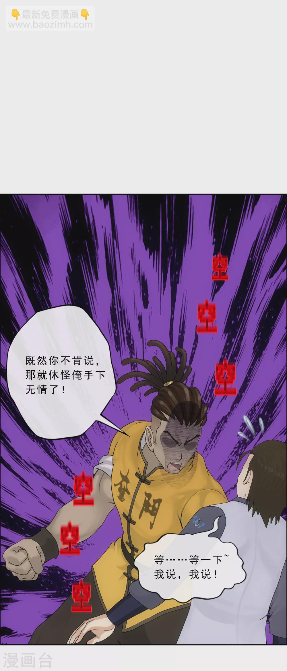 第272话 坑货的自我修养1-第292话