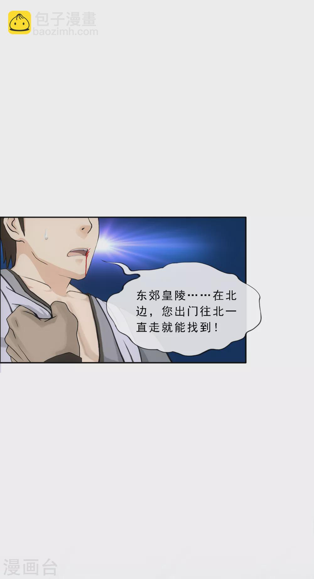 第272话 坑货的自我修养1-第292话