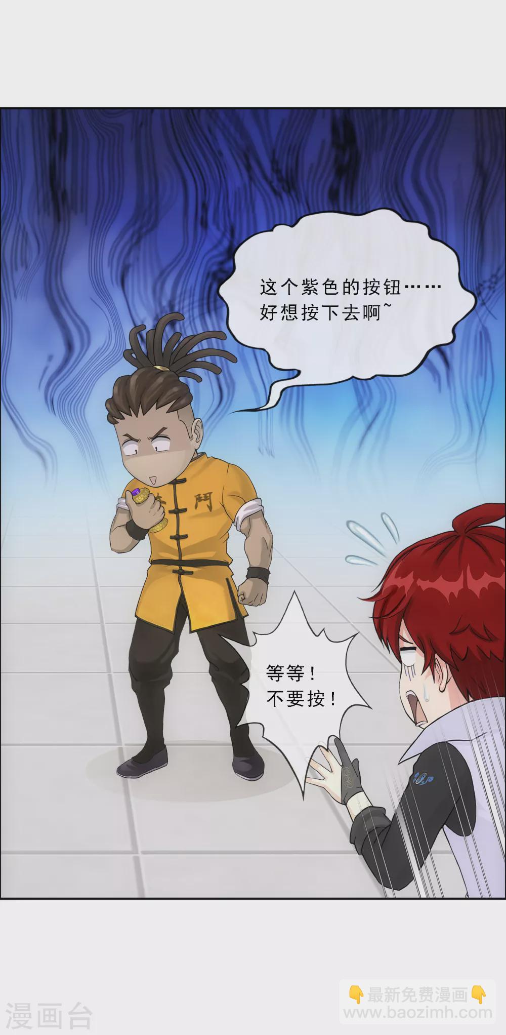 第273话 坑货的自我修养2-第294话