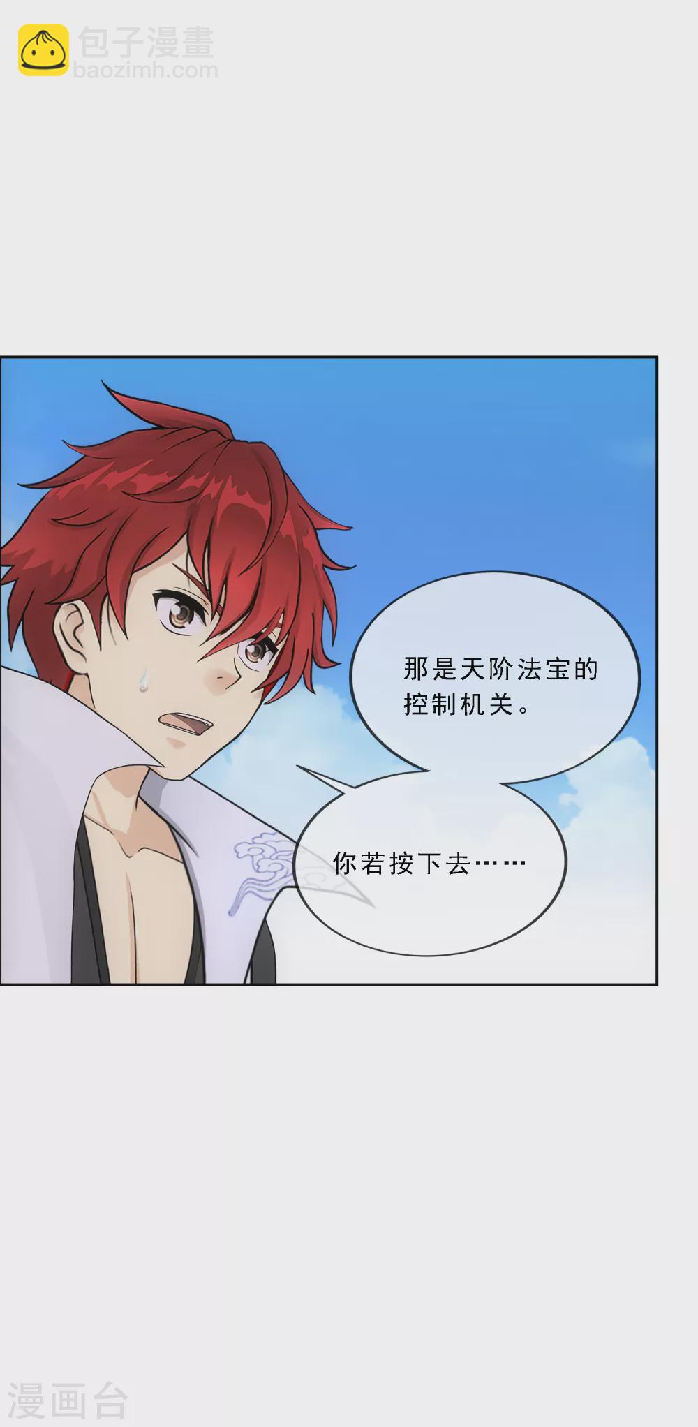 第273话 坑货的自我修养2-第294话