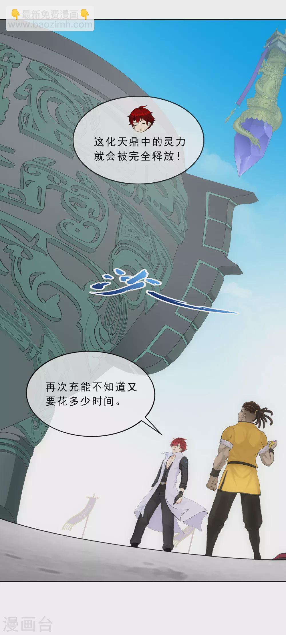 第273话 坑货的自我修养2-第294话