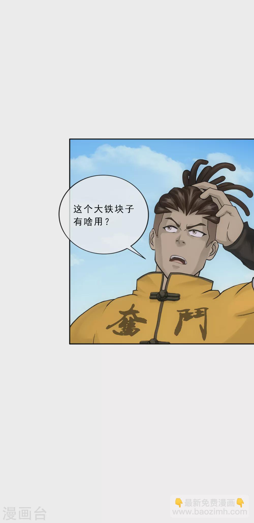 第273话 坑货的自我修养2-第294话