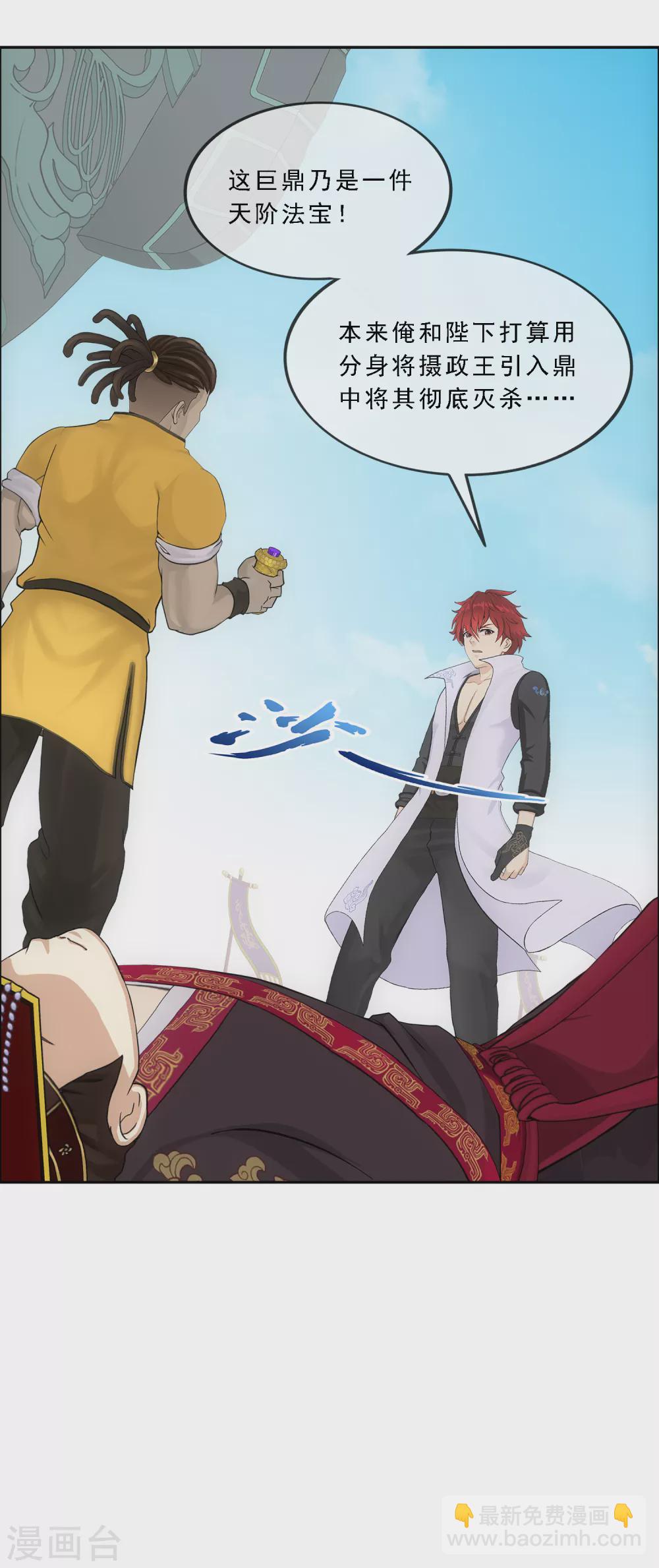 第273话 坑货的自我修养2-第294话
