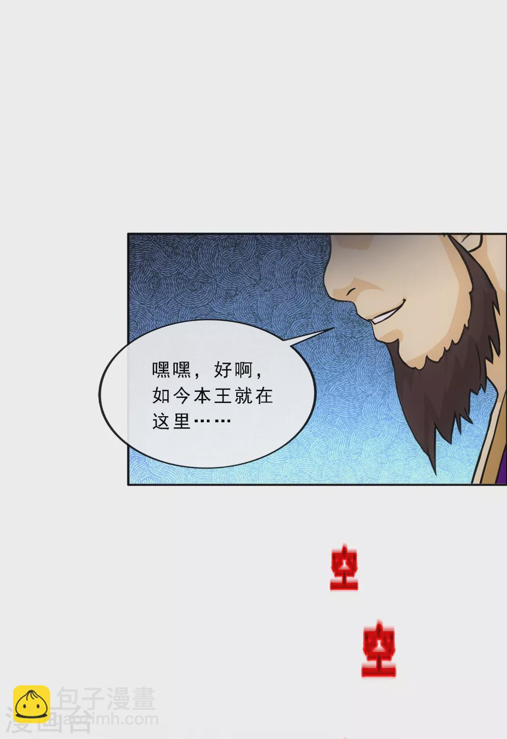 第273话 坑货的自我修养2-第294话