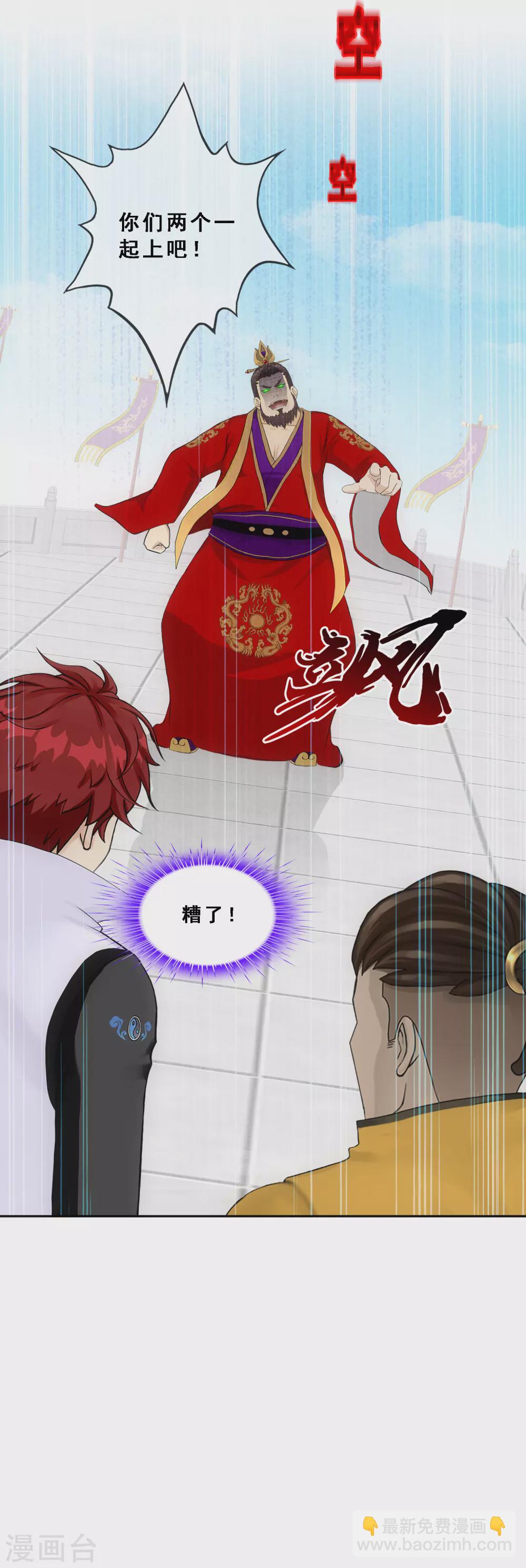 第273话 坑货的自我修养2-第294话