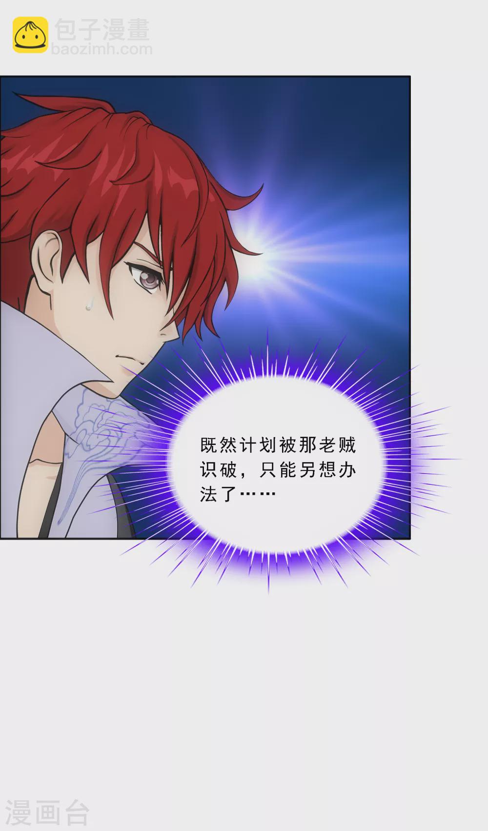 第273话 坑货的自我修养2-第294话