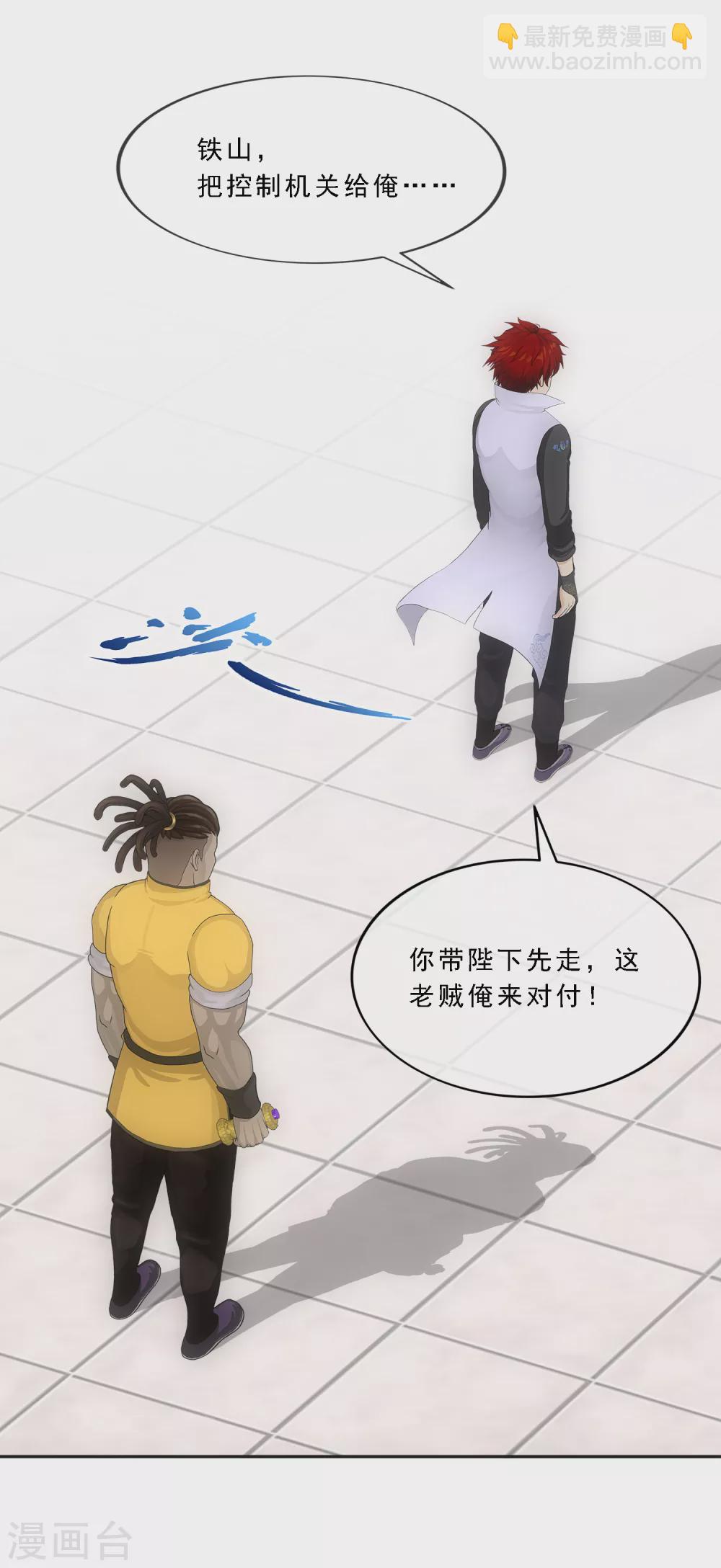 第273话 坑货的自我修养2-第294话