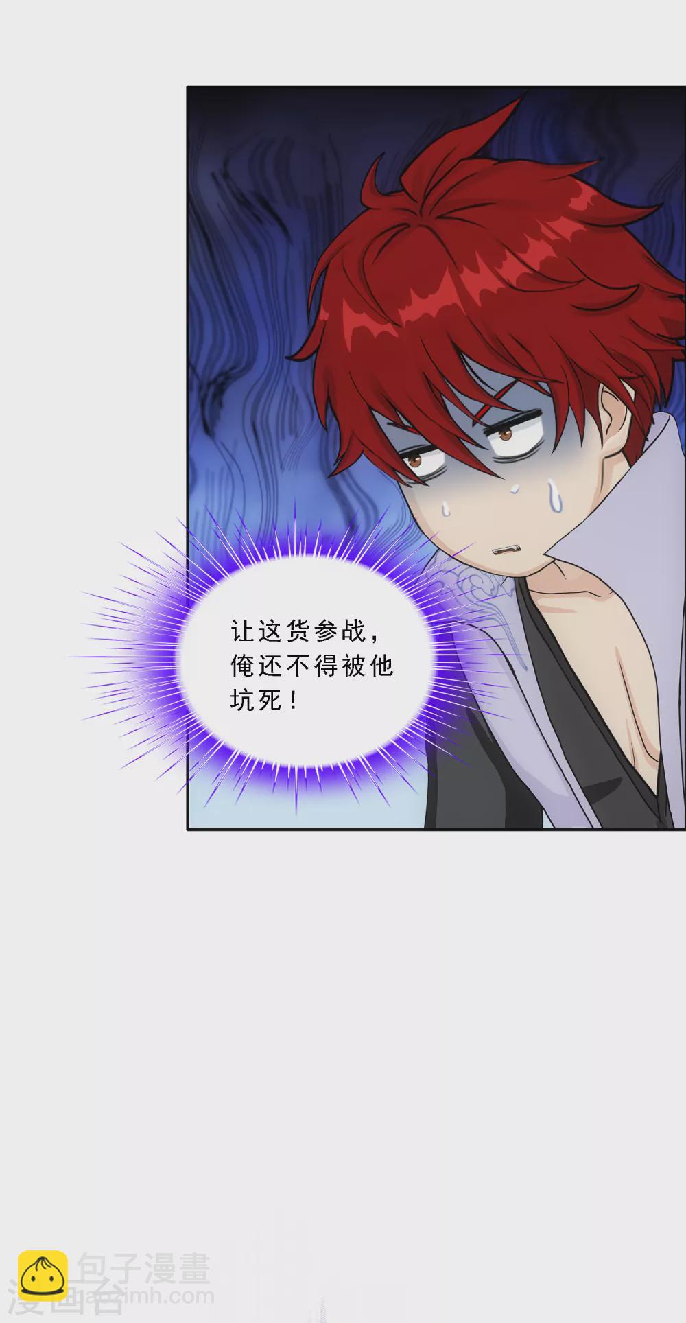 第273话 坑货的自我修养2-第294话