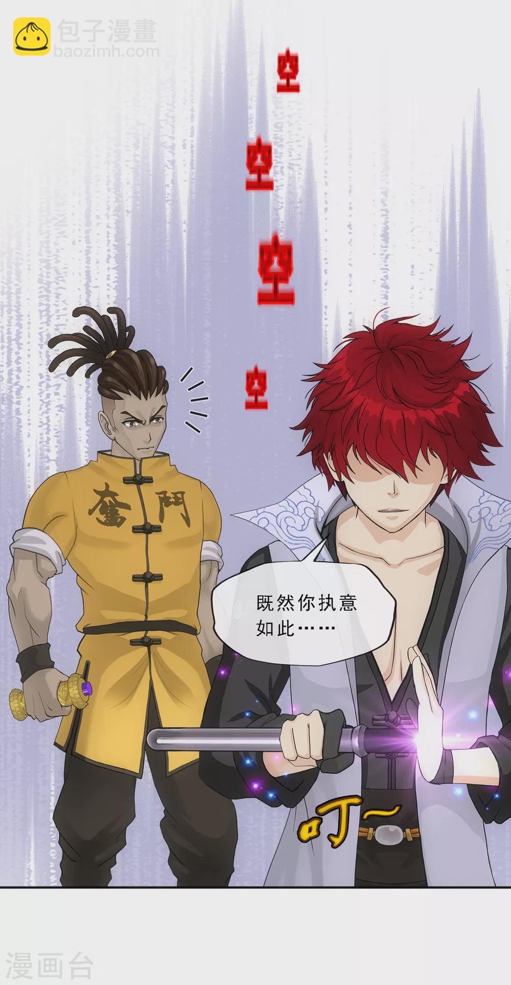 第273话 坑货的自我修养2-第294话