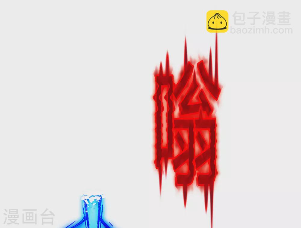 第273话 坑货的自我修养2-第294话