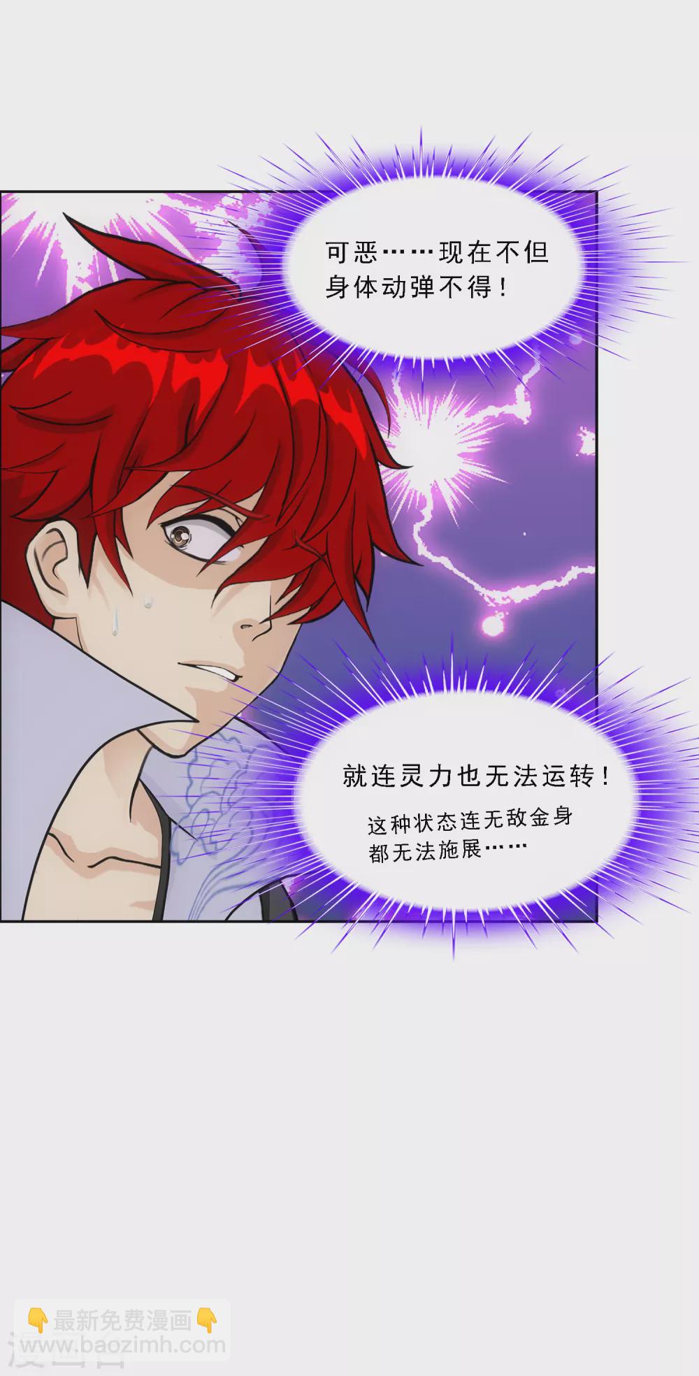第273话 坑货的自我修养2-第294话