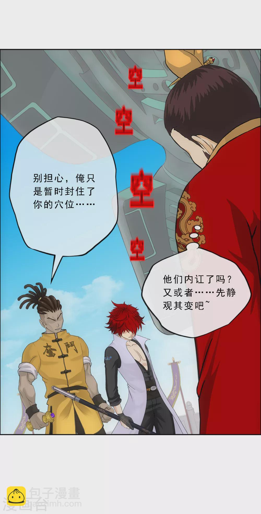 第273话 坑货的自我修养2-第294话