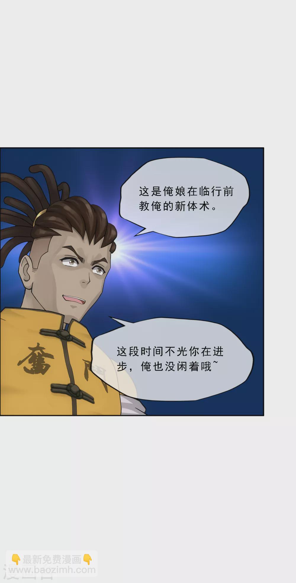 第273话 坑货的自我修养2-第294话
