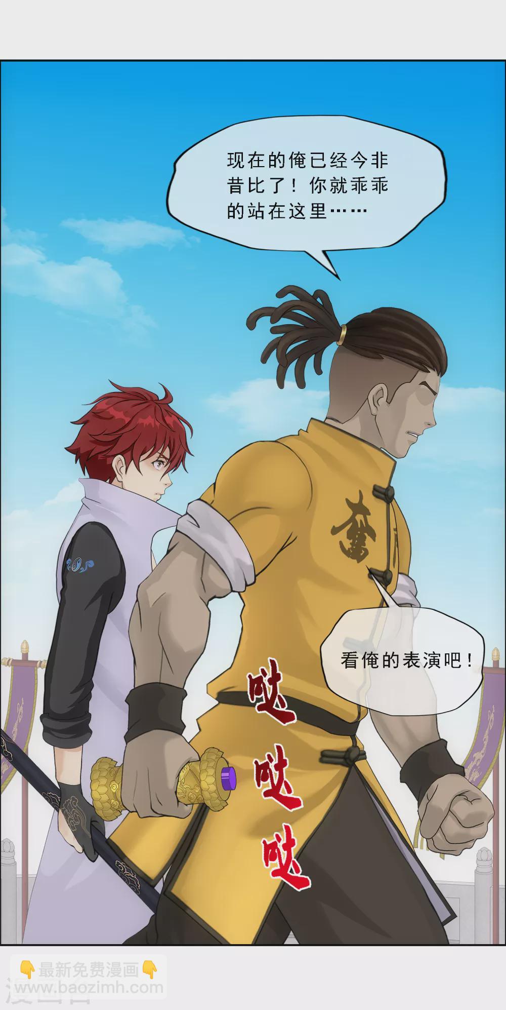 第273话 坑货的自我修养2-第294话