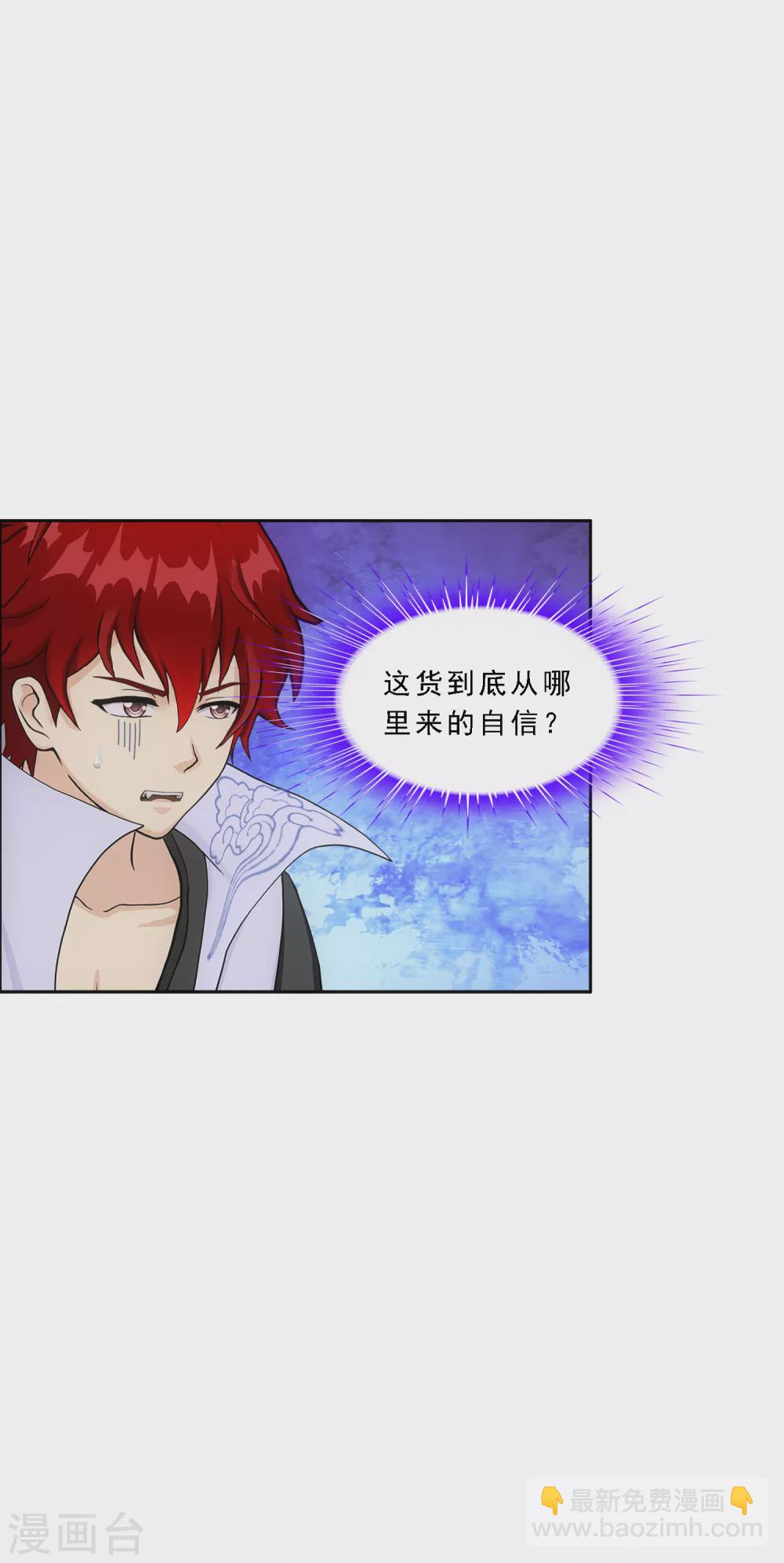第273话 坑货的自我修养2-第294话