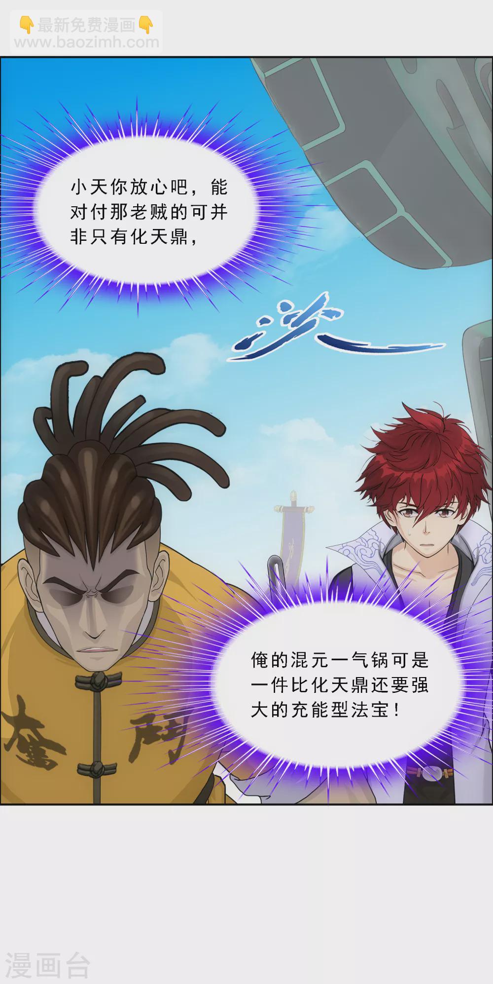 第273话 坑货的自我修养2-第294话