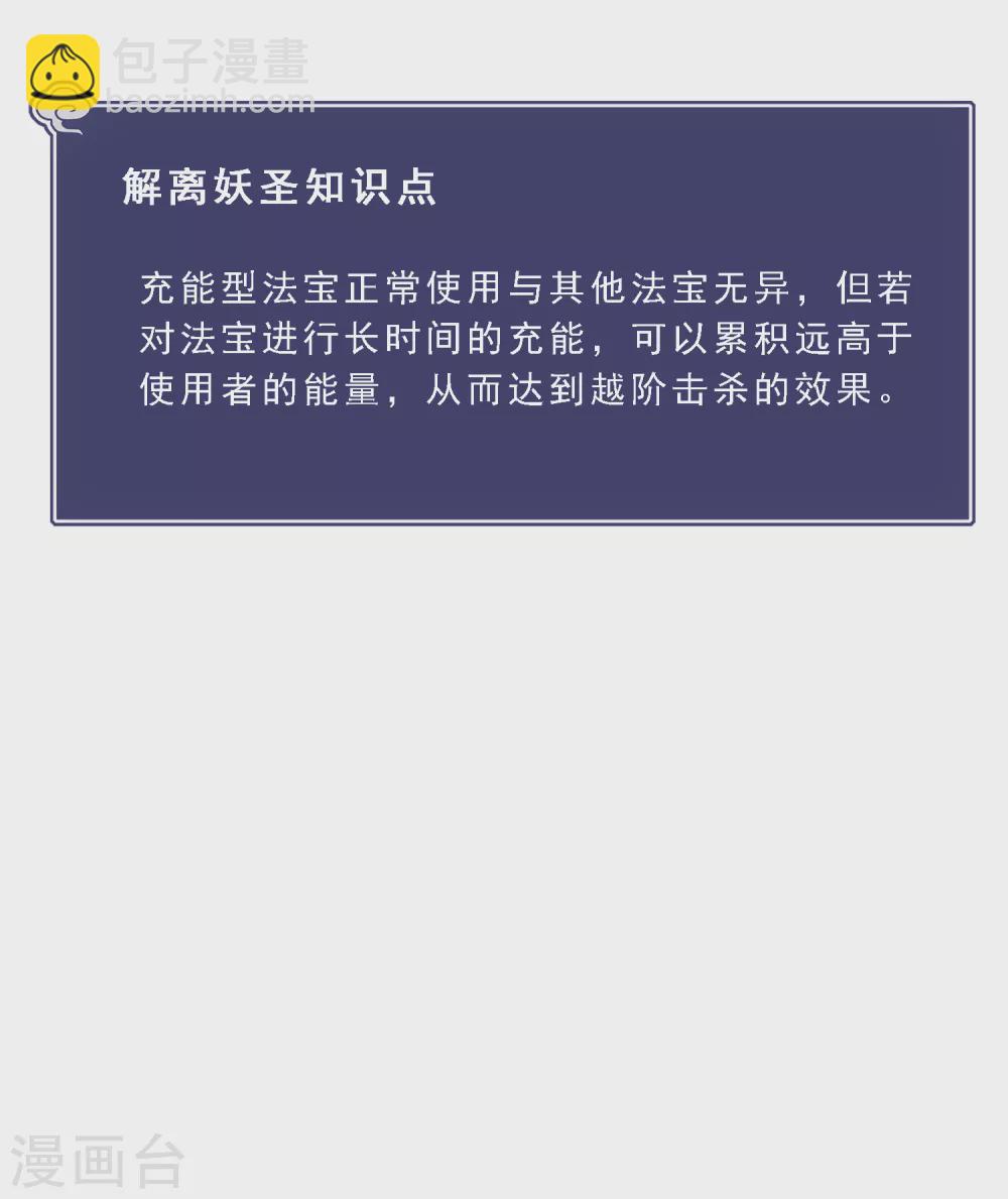 第273话 坑货的自我修养2-第294话