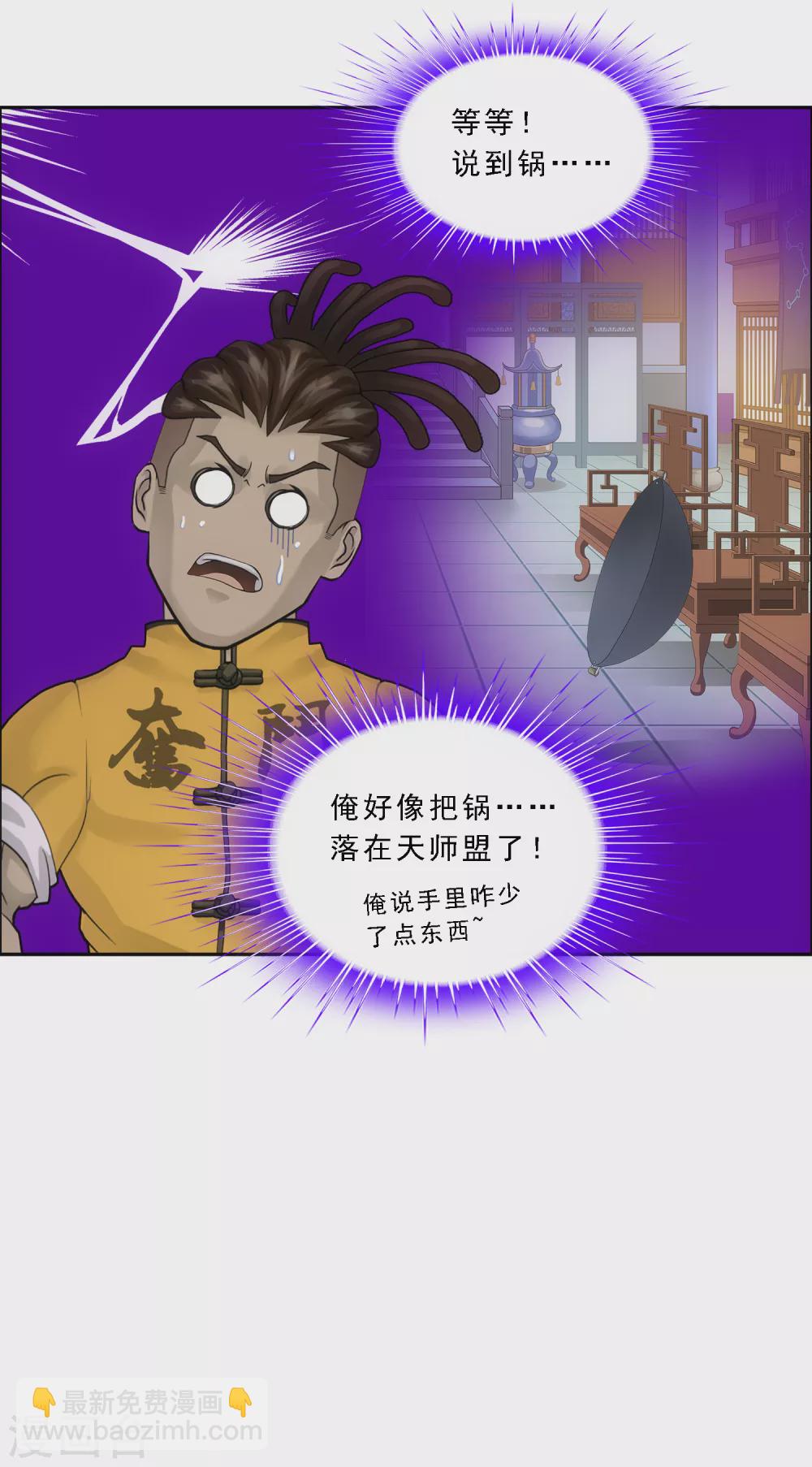 第273话 坑货的自我修养2-第294话