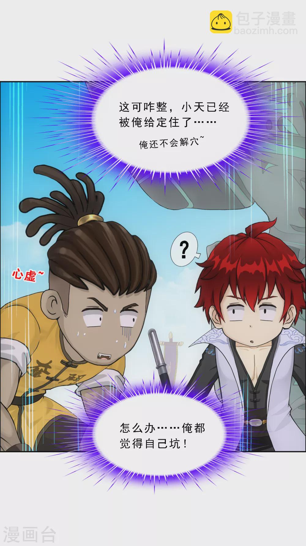 第273话 坑货的自我修养2-第294话